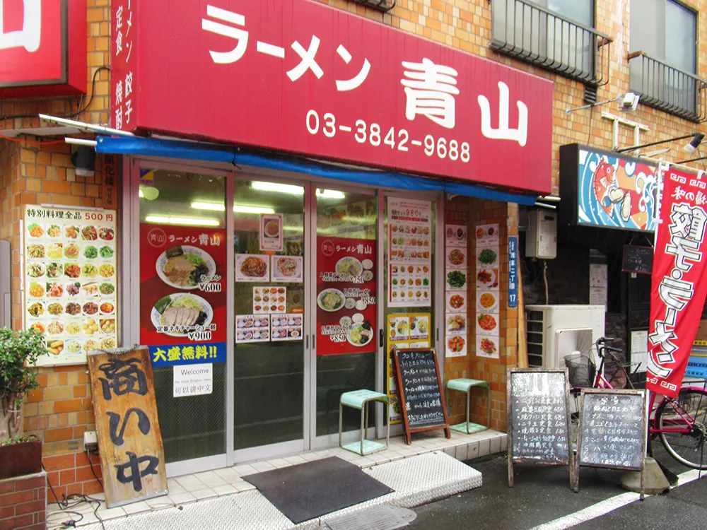Ramen Aoyama